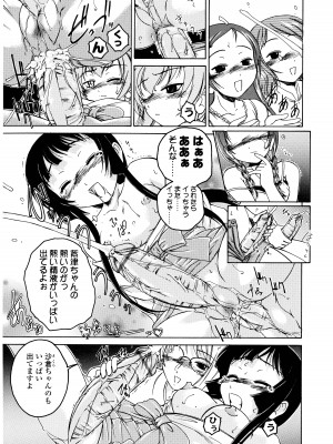 [完顔阿骨打] ふたなりイエスタディ_053