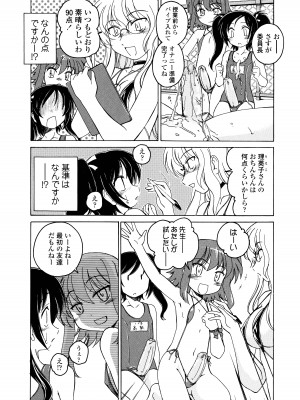 [完顔阿骨打] ふたなりイエスタディ_014