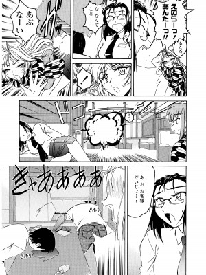 [完顔阿骨打] ふたなりイエスタディ_067