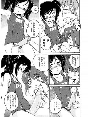 [完顔阿骨打] ふたなりイエスタディ_011