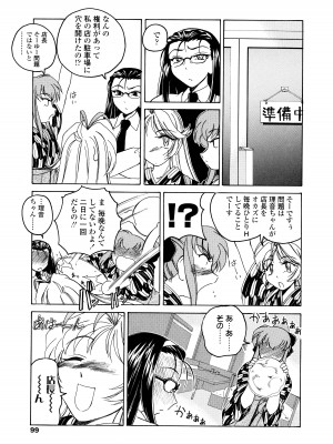 [完顔阿骨打] ふたなりイエスタディ_099