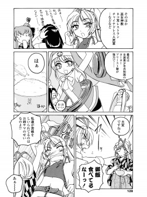 [完顔阿骨打] ふたなりイエスタディ_128
