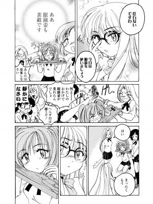 [完顔阿骨打] ふたなりイエスタディ_177