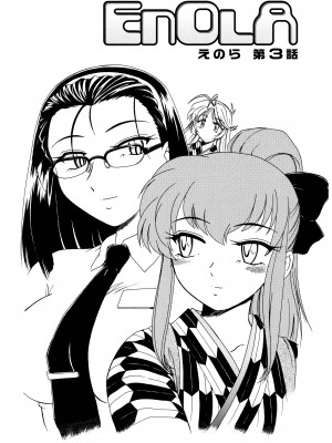 [完顔阿骨打] ふたなりイエスタディ_091