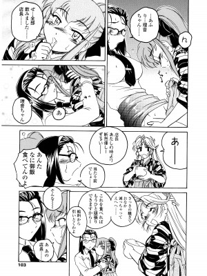 [完顔阿骨打] ふたなりイエスタディ_103