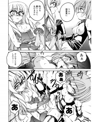 [完顔阿骨打] ふたなりイエスタディ_184