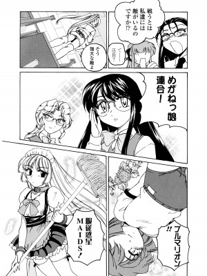 [完顔阿骨打] ふたなりイエスタディ_127