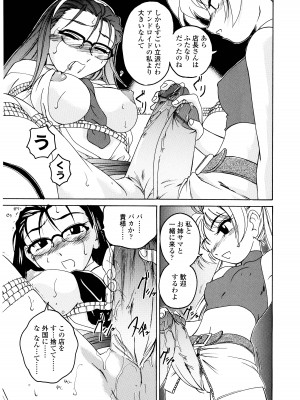 [完顔阿骨打] ふたなりイエスタディ_133