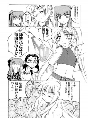 [完顔阿骨打] ふたなりイエスタディ_126