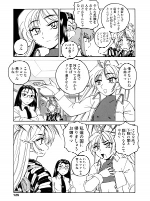 [完顔阿骨打] ふたなりイエスタディ_125