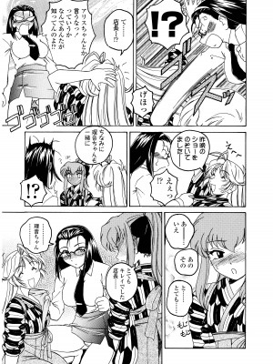 [完顔阿骨打] ふたなりイエスタディ_095