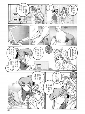 [完顔阿骨打] ふたなりイエスタディ_081