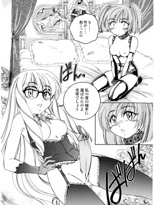 [完顔阿骨打] ふたなりイエスタディ_178