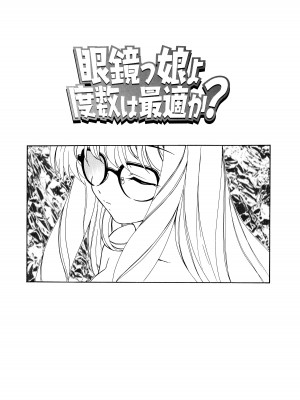 [完顔阿骨打] ふたなりイエスタディ_171