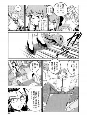 [完顔阿骨打] ふたなりイエスタディ_093