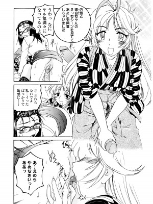 [完顔阿骨打] ふたなりイエスタディ_108