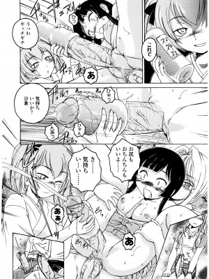 [完顔阿骨打] ふたなりイエスタディ_056