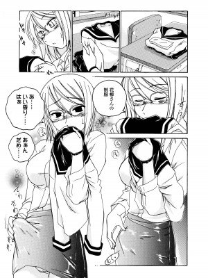 [完顔阿骨打] ふたなりイエスタディ_029