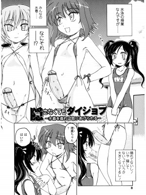 [完顔阿骨打] ふたなりイエスタディ_008