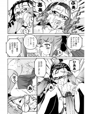 [完顔阿骨打] ふたなりイエスタディ_088