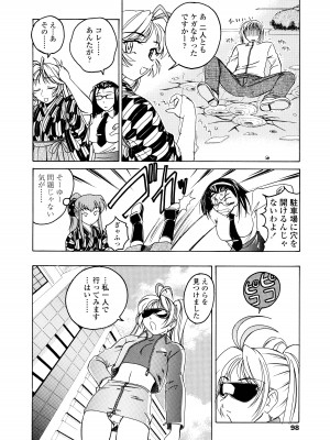 [完顔阿骨打] ふたなりイエスタディ_098