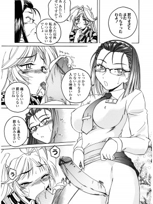 [完顔阿骨打] ふたなりイエスタディ_069