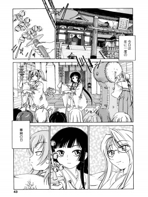 [完顔阿骨打] ふたなりイエスタディ_043