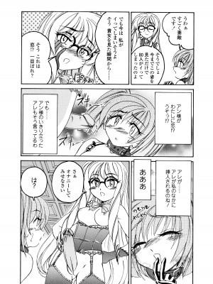 [完顔阿骨打] ふたなりイエスタディ_179