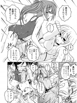 [完顔阿骨打] ふたなりイエスタディ_022