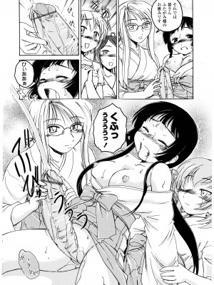 [完顔阿骨打] ふたなりイエスタディ_052