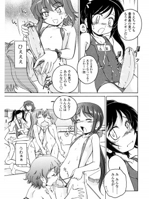 [完顔阿骨打] ふたなりイエスタディ_015