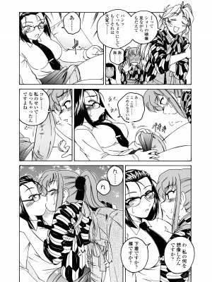 [完顔阿骨打] ふたなりイエスタディ_100