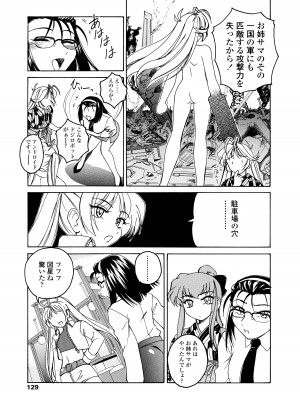 [完顔阿骨打] ふたなりイエスタディ_129