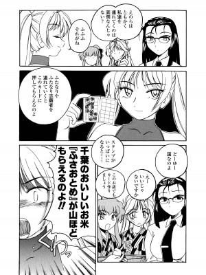 [完顔阿骨打] ふたなりイエスタディ_145