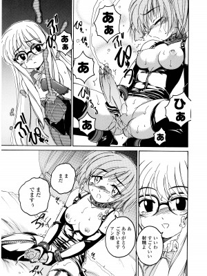 [完顔阿骨打] ふたなりイエスタディ_183