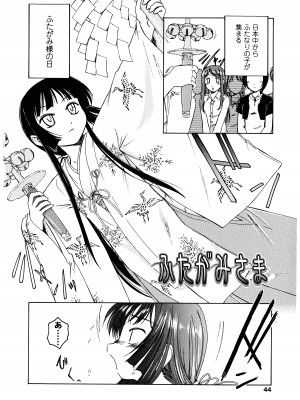 [完顔阿骨打] ふたなりイエスタディ_044