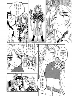 [完顔阿骨打] ふたなりイエスタディ_146