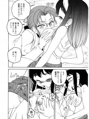 [完顔阿骨打] ふたなりイエスタディ_158