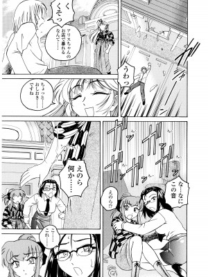 [完顔阿骨打] ふたなりイエスタディ_097