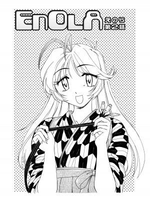 [完顔阿骨打] ふたなりイエスタディ_075