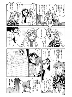 [完顔阿骨打] ふたなりイエスタディ_118