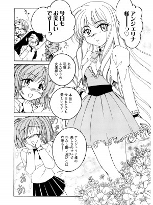 [完顔阿骨打] ふたなりイエスタディ_172