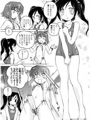 [完顔阿骨打] ふたなりイエスタディ_009