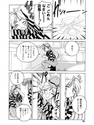 [完顔阿骨打] ふたなりイエスタディ_092