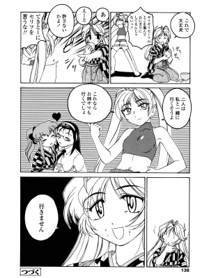 [完顔阿骨打] ふたなりイエスタディ_138