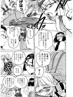 [完顔阿骨打] ふたなりイエスタディ_061