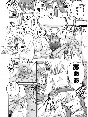 [完顔阿骨打] ふたなりイエスタディ_038