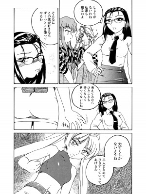 [完顔阿骨打] ふたなりイエスタディ_144