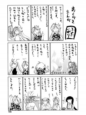 [完顔阿骨打] ふたなりイエスタディ_195