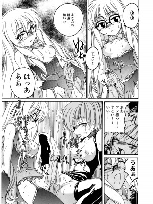 [完顔阿骨打] ふたなりイエスタディ_185